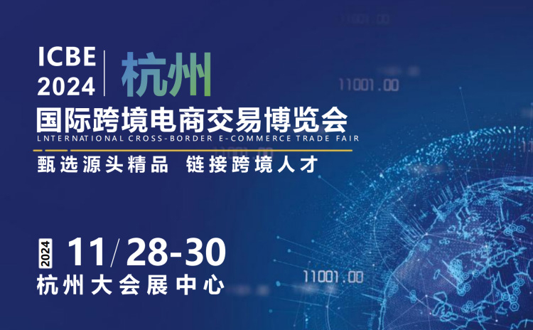 SMD Shoes Showcases Functional Footwear Expertise at Hangzhou Cross-Border E-commerce Expo, Empowering Global Supply Chain